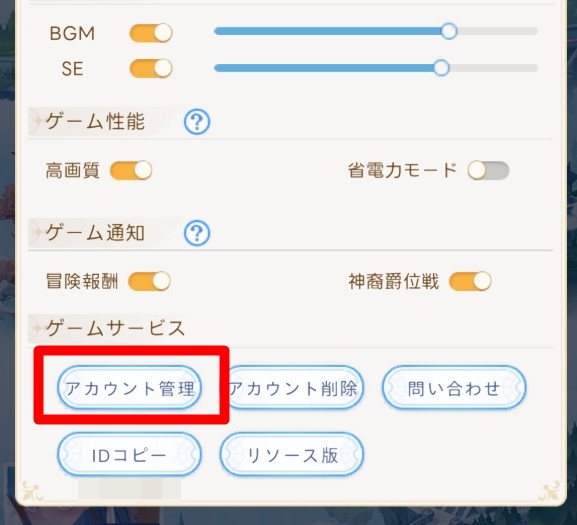 ヤバ少女 UIDのコピペ方法！ユーザーIDの使い方